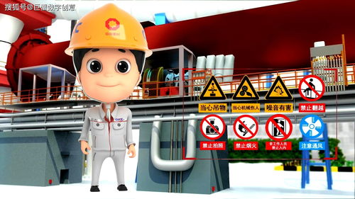 水泥工藝流程安全生產教育動畫——巨蟹數字平面設計