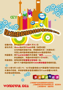 首屆大學(xué)生創(chuàng)意三維動漫與數(shù)字圖像多媒體設(shè)計(jì)大賽正式啟動